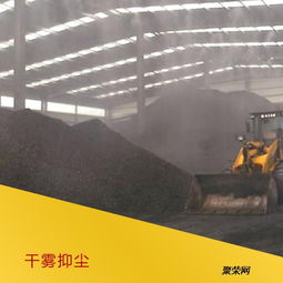 煤场粉尘抑制专家 干雾抑尘系统