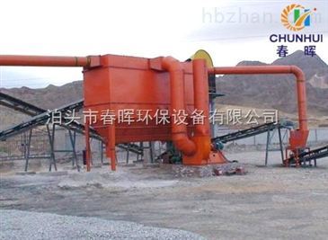 矿山石料厂破碎机除尘器粉尘治理整套处理方案_中国环保在线