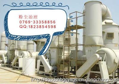 粉尘设备的选择也应根据粉尘污染场所来定_环保_世界工厂网