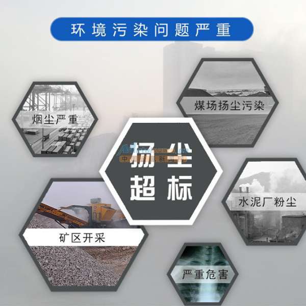 远程喷雾机防尘治理粉尘治理 濮阳市昌盛环保