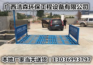 【玉林工地清洗平台经销商】-