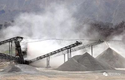 采石场、砂石厂粉尘除尘措施_进行