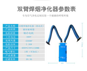 双臂焊烟净化器价格与设备解析 新辉腾脉冲式焊烟净化器在环评及粉尘治理中的应用